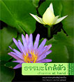 Filename=dharmamag_47b.pdf
Filesize=1205KiB
Dimensions=0x0
Date added=Jun 20, 2010 dharmamag_47b.pdf