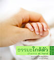 Filename=dharmamag_48b.pdf
Filesize=1658KiB
Dimensions=0x0
Date added=Jun 20, 2010 dharmamag_48b.pdf