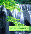 Filename=dharmamag_50b.pdf
Filesize=1231KiB
Dimensions=0x0
Date added=Jun 20, 2010 dharmamag_50b.pdf