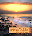 Filename=dharmamag_52b.pdf
Filesize=1043KiB
Dimensions=0x0
Date added=Jun 20, 2010 dharmamag_52b.pdf