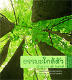 Filename=dharmamag_54b.pdf
Filesize=1199KiB
Dimensions=0x0
Date added=Jun 20, 2010 dharmamag_54b.pdf