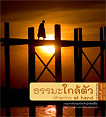 Filename=dharmamag_55b.pdf
Filesize=921KiB
Dimensions=0x0
Date added=Jun 20, 2010 dharmamag_55b.pdf