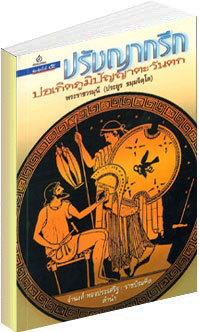 Filename=PradyaGreek.pdf
Filesize=7886KiB
Dimensions=0x0
Date added=Nov 13, 2010 PradyaGreek.pdf