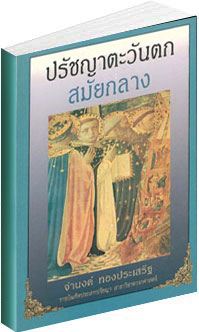 Filename=PranyaWest_Middle.pdf
Filesize=8769KiB
Dimensions=0x0
Date added=Nov 13, 2010 PranyaWest_Middle.pdf