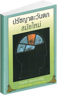 Filename=PranyaWest_New.pdf
Filesize=8617KiB
Dimensions=0x0
Date added=Nov 13, 2010 PranyaWest_New.pdf
