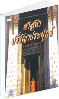 Filename=PradyaPrayook.pdf
Filesize=7941KiB
Dimensions=0x0
Date added=Aug 16, 2009 PradyaPrayook.pdf