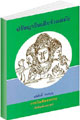 Filename=Pradya_India.pdf
Filesize=4702KiB
Dimensions=0x0
Date added=Aug 15, 2009 Pradya_India.pdf
