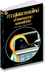Filename=Dhrama_technology.pdf
Filesize=666KiB
Dimensions=0x0
Date added=May 23, 2009 Dhrama_technology.pdf