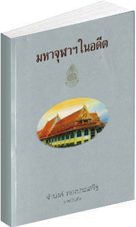 Filename=Mahachula.pdf
Filesize=13536KiB
Dimensions=0x0
Date added=Aug 14, 2009 Mahachula.pdf