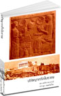 Filename=ancient_philosophy.pdf
Filesize=4182KiB
Dimensions=0x0
Date added=Apr 28, 2009 ancient_philosophy.pdf