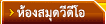 Video Library