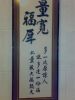 作品名=121120092971.jpg
作品尺寸=10KiB
作品尺寸240x320
加入日期三月 09, 2011 121120092971.jpg