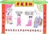 作品名=Filial_Piety.jpg
作品尺寸=211KiB
作品尺寸842x595
加入日期七月 11, 2011 Filial_Piety.jpg