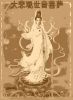 作品名=Kuang_yin.jpg
作品尺寸=54KiB
作品尺寸358x485
加入日期三月 09, 2011 Kuang_yin.jpg
