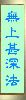 作品名=adr.gif
作品尺寸=3KiB
作品尺寸61x229
加入日期七月 11, 2011 adr.gif