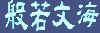 作品名=bfnw_row.gif
作品尺寸=4KiB
作品尺寸237x79
加入日期七月 11, 2011 bfnw_row.gif