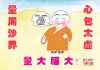 作品名=xymh-15.jpg
作品尺寸=230KiB
作品尺寸842x595
加入日期七月 11, 2011 xymh-15.jpg