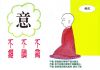 作品名=xymh-21.jpg
作品尺寸=49KiB
作品尺寸842x595
加入日期七月 11, 2011 xymh-21.jpg